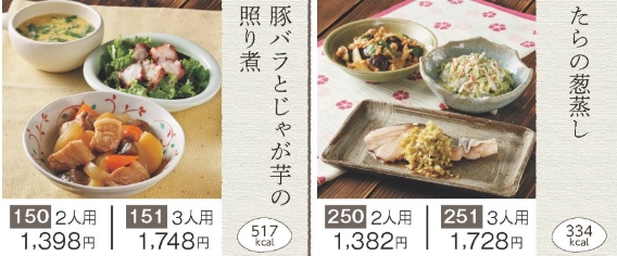 ヨシケイの料金│キャンペーンを活用すると料金が安い!