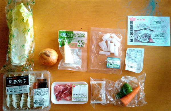 ヨシケイの口コミ│お試し5日間「すまいるごはん」実際に注文した!