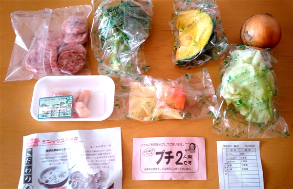 ヨシケイの口コミ│お試し5日間「すまいるごはん」実際に注文した!