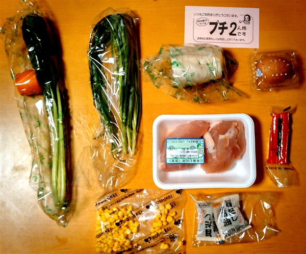 ヨシケイの口コミ│お試し5日間「すまいるごはん」実際に注文した!