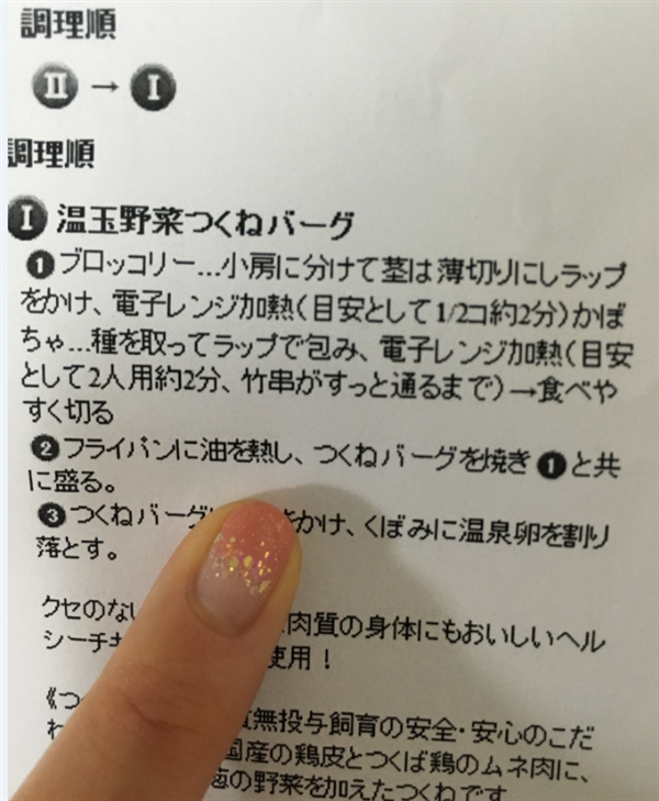 ヨシケイの口コミ│キットde楽は悪い!?真実を確かめた!