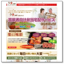 ヨシケイの口コミ│楽らく味彩は悪い!?真実を確かめた!