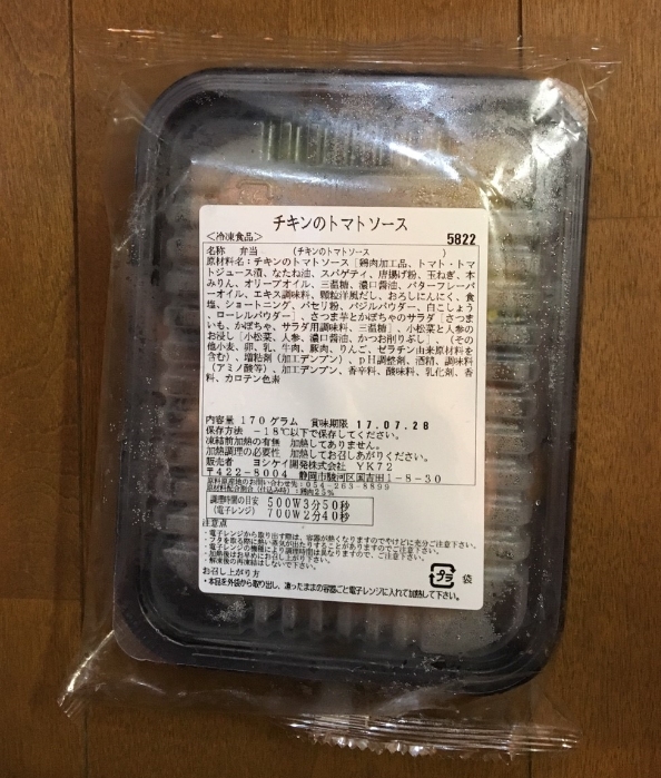 ヨシケイの口コミ│シンプルミールは悪い!?真実を確かめた!