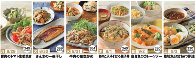 ヨシケイの料金│キャンペーンを活用すると料金が安い!